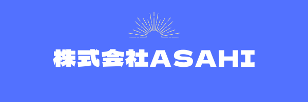 株式会社　ASAHI